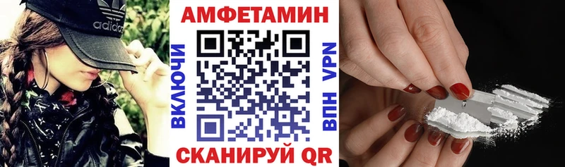 Амфетамин VHQ  купить   Тверь 