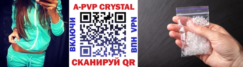 A-PVP VHQ  Тверь 