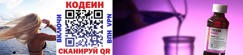hydra ТОР  Тверь  Codein напиток Lean (лин) 