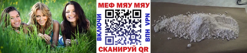 Мефедрон мяу мяу  Тверь 