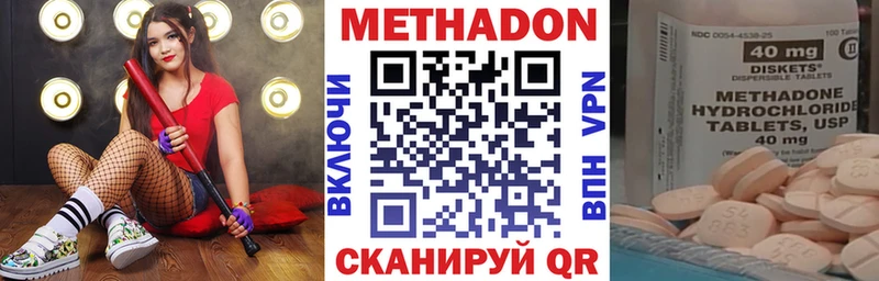 Метадон methadone  дарк нет состав  Тверь 